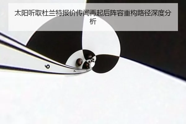 tai-yang-ting-qu-du-lan-te-bao-jia-chuan-wen-zai-qi-hou-zhen-rong-zhong-gou-lu-jing-shen-du-fen-xi-2-597.jpg